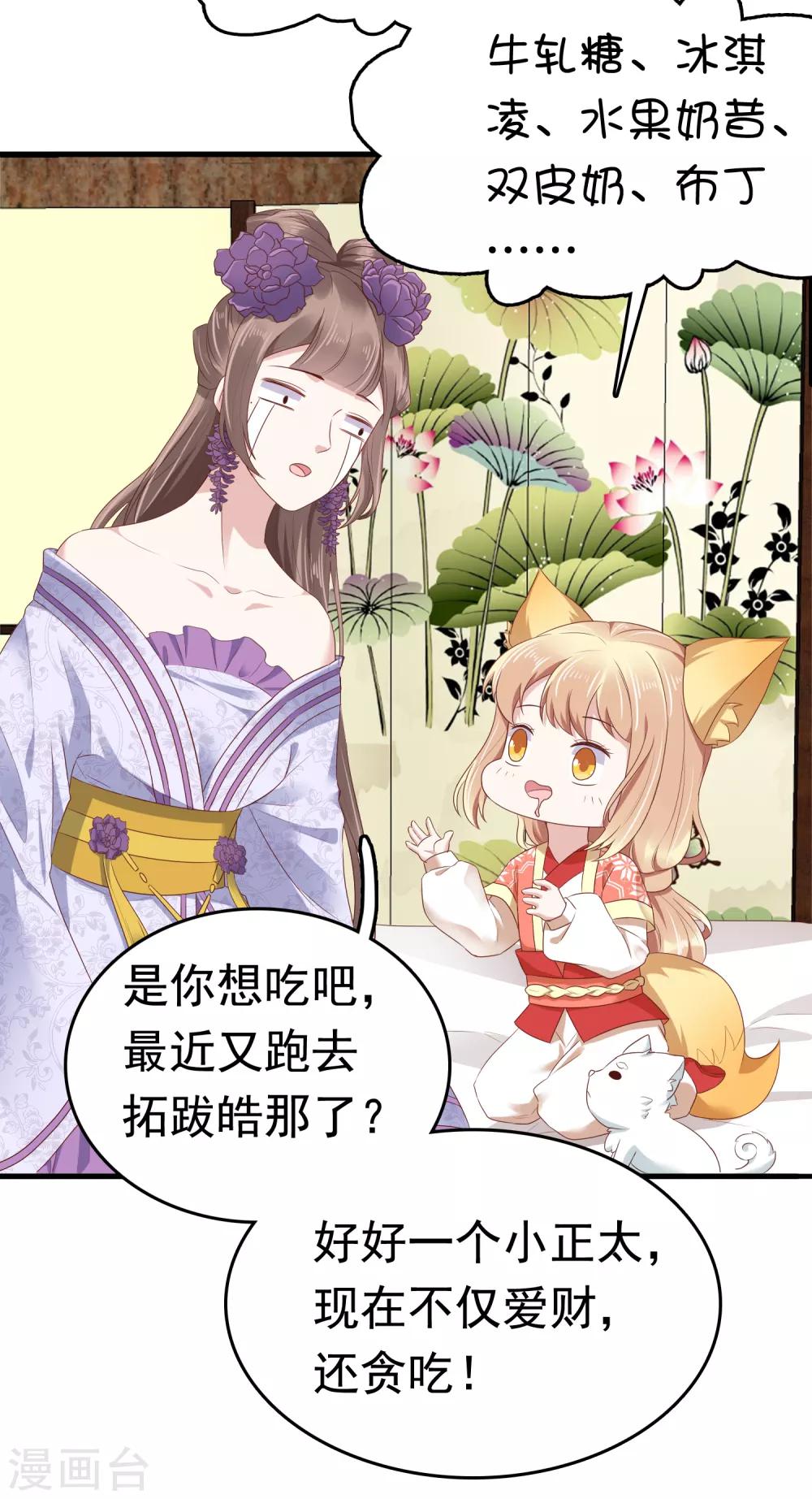第42话5