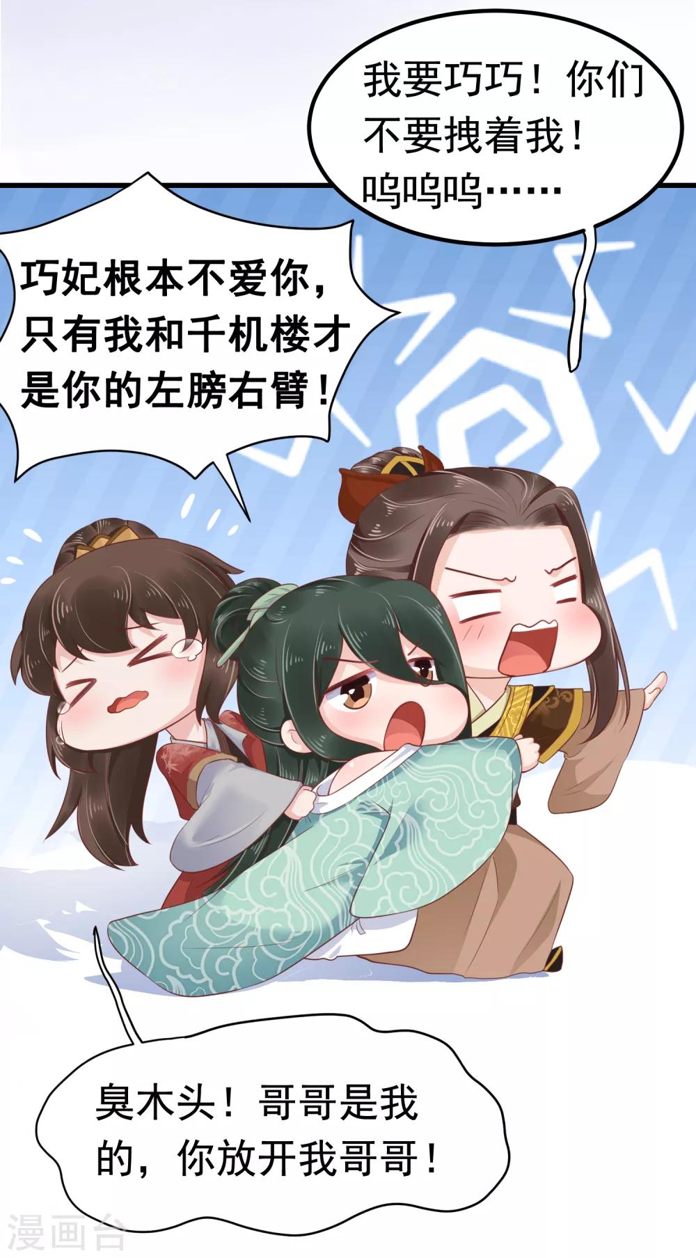 第42话54