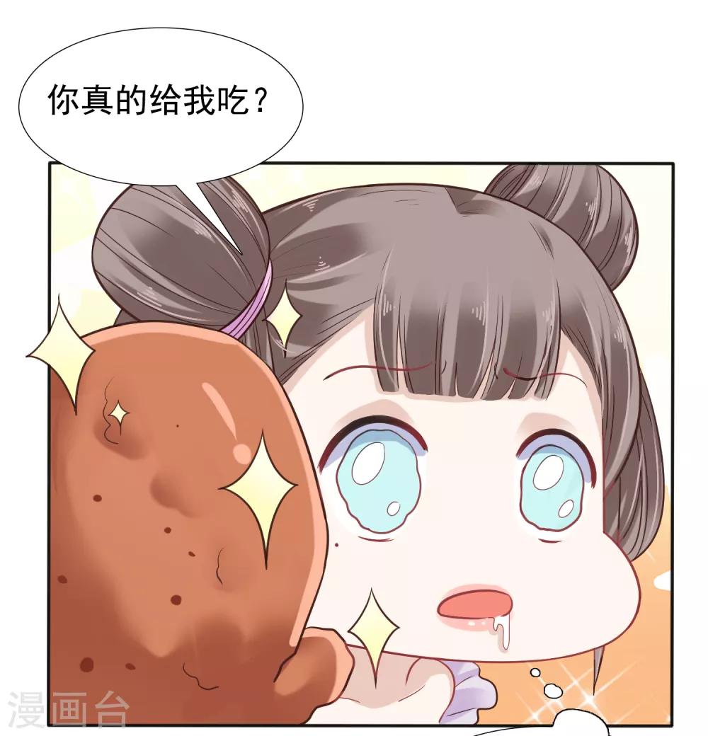 番外1 给巧巧生猴子！16