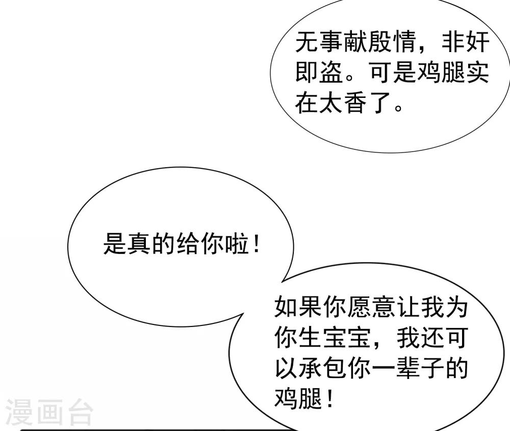 番外1 给巧巧生猴子！17