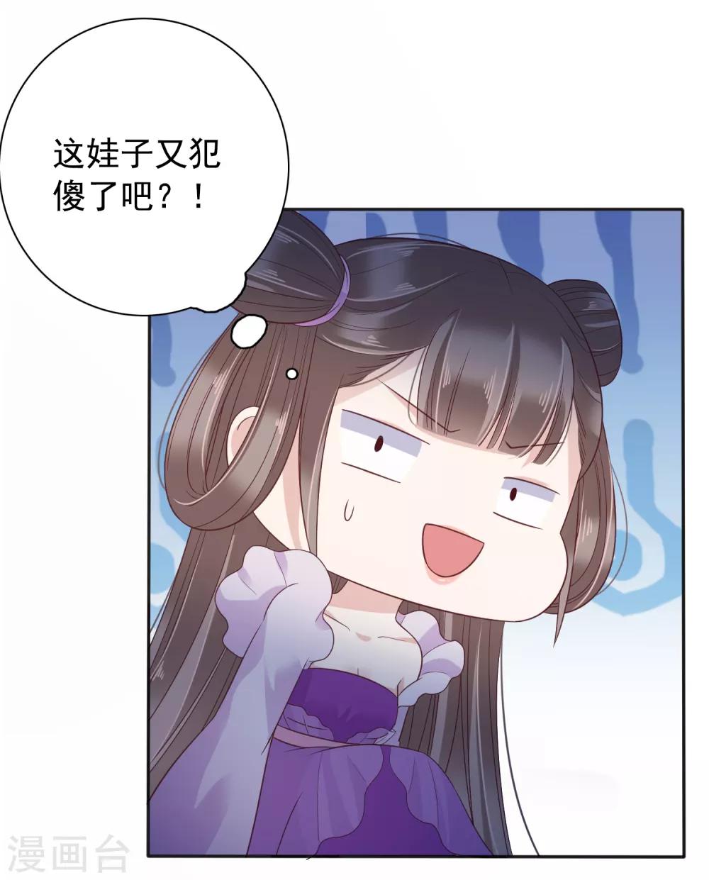 番外1 给巧巧生猴子！21