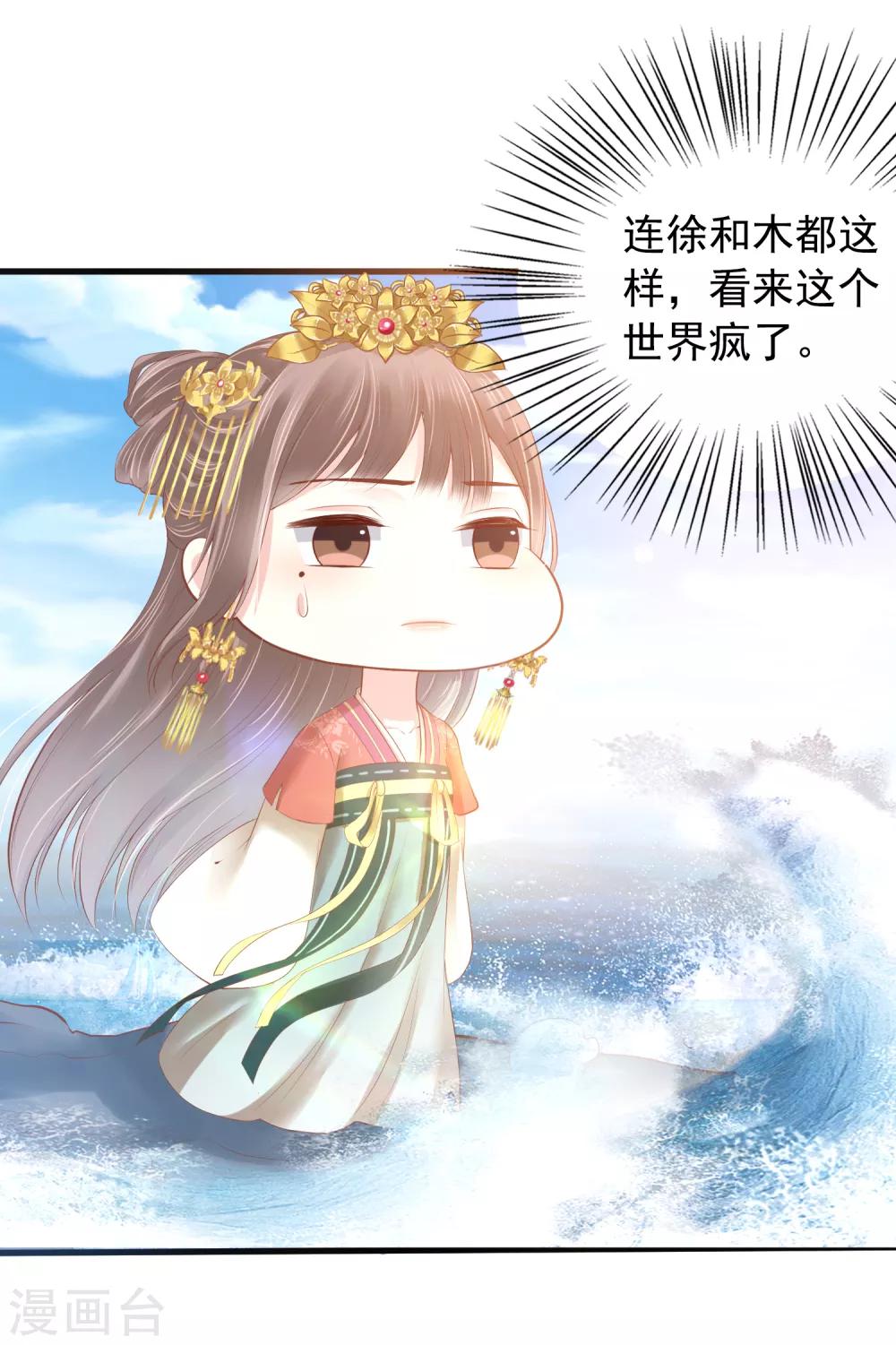 番外1 给巧巧生猴子！27