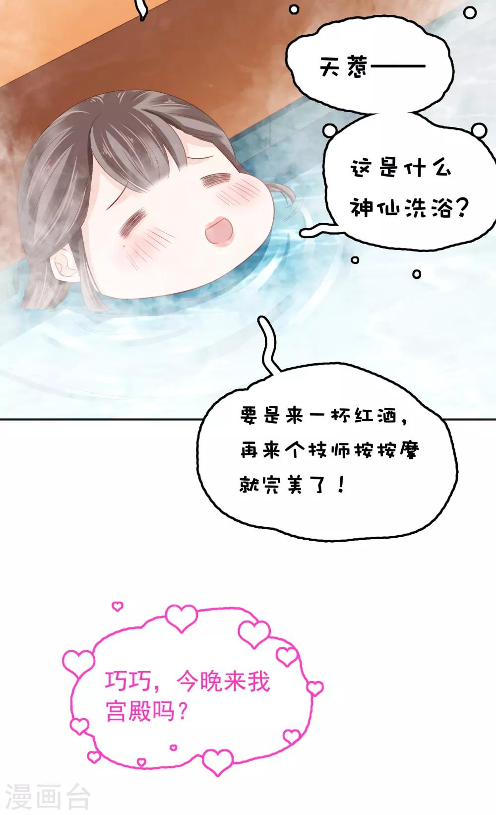 番外1 给巧巧生猴子！31