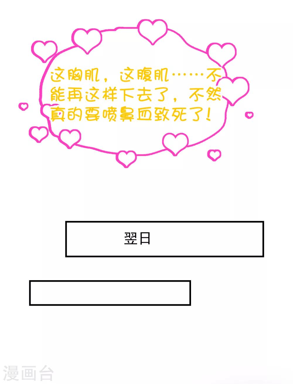 番外1 给巧巧生猴子！34