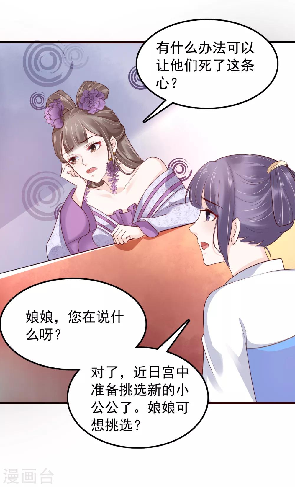 番外1 给巧巧生猴子！35