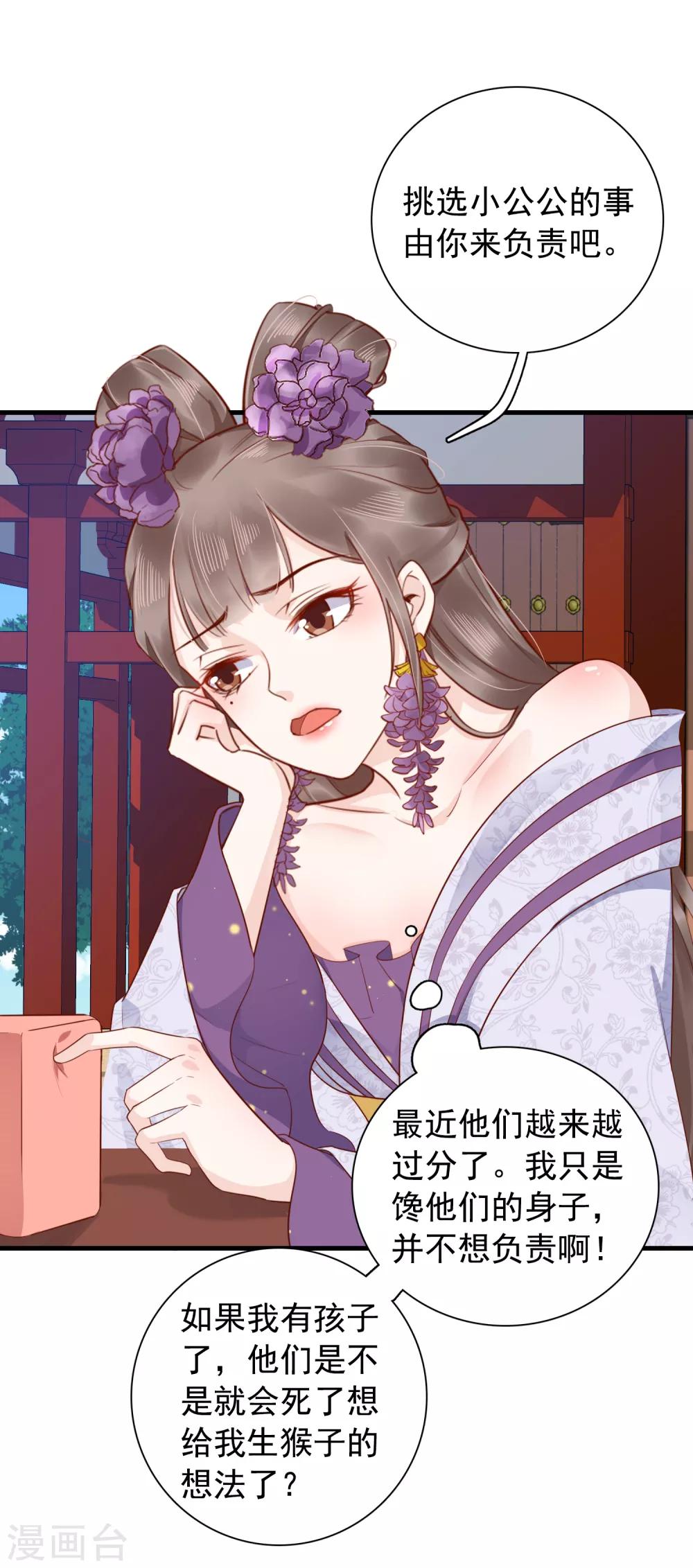 番外1 给巧巧生猴子！36