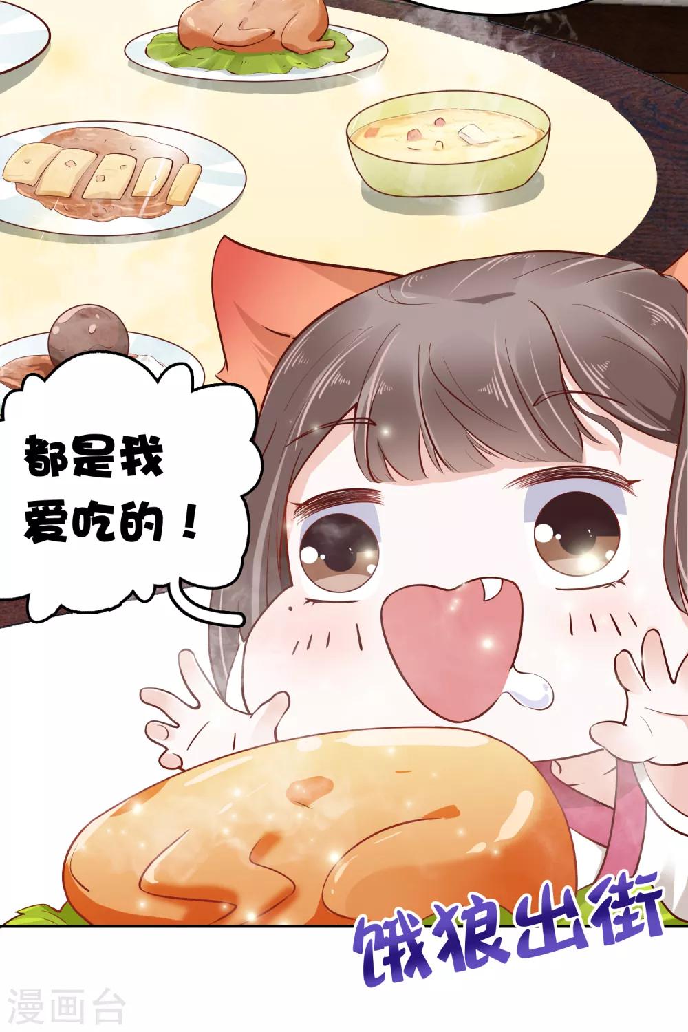 番外1 给巧巧生猴子！4