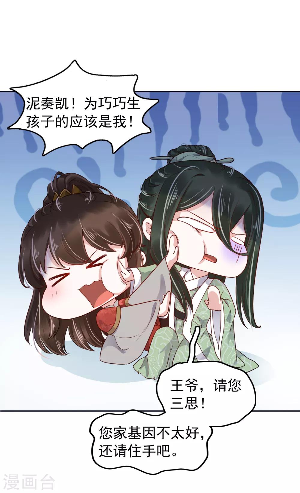 番外1 给巧巧生猴子！40