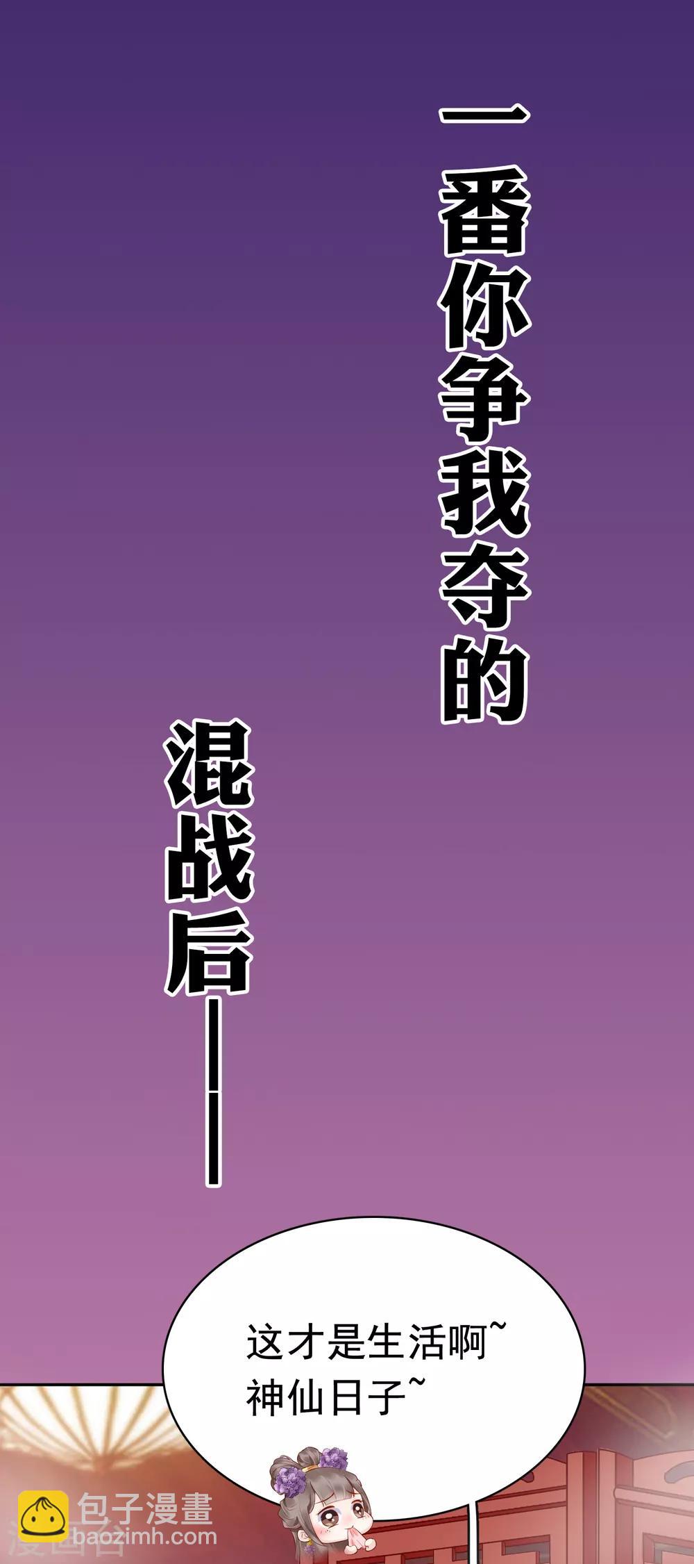 番外1 给巧巧生猴子！46