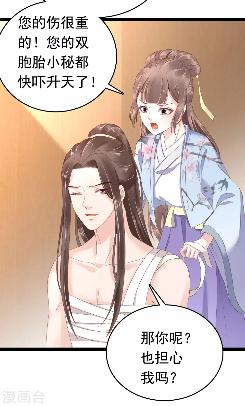 第45话26