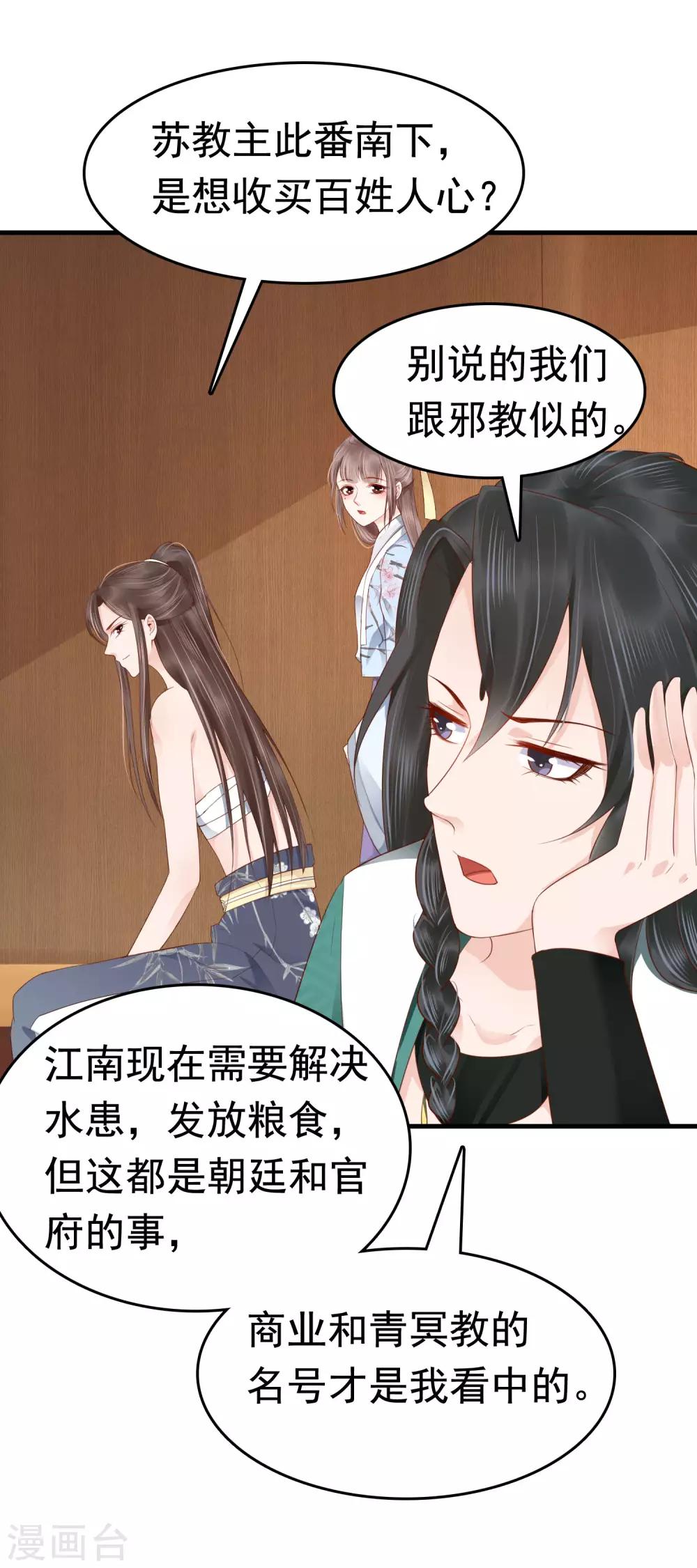 第45话29