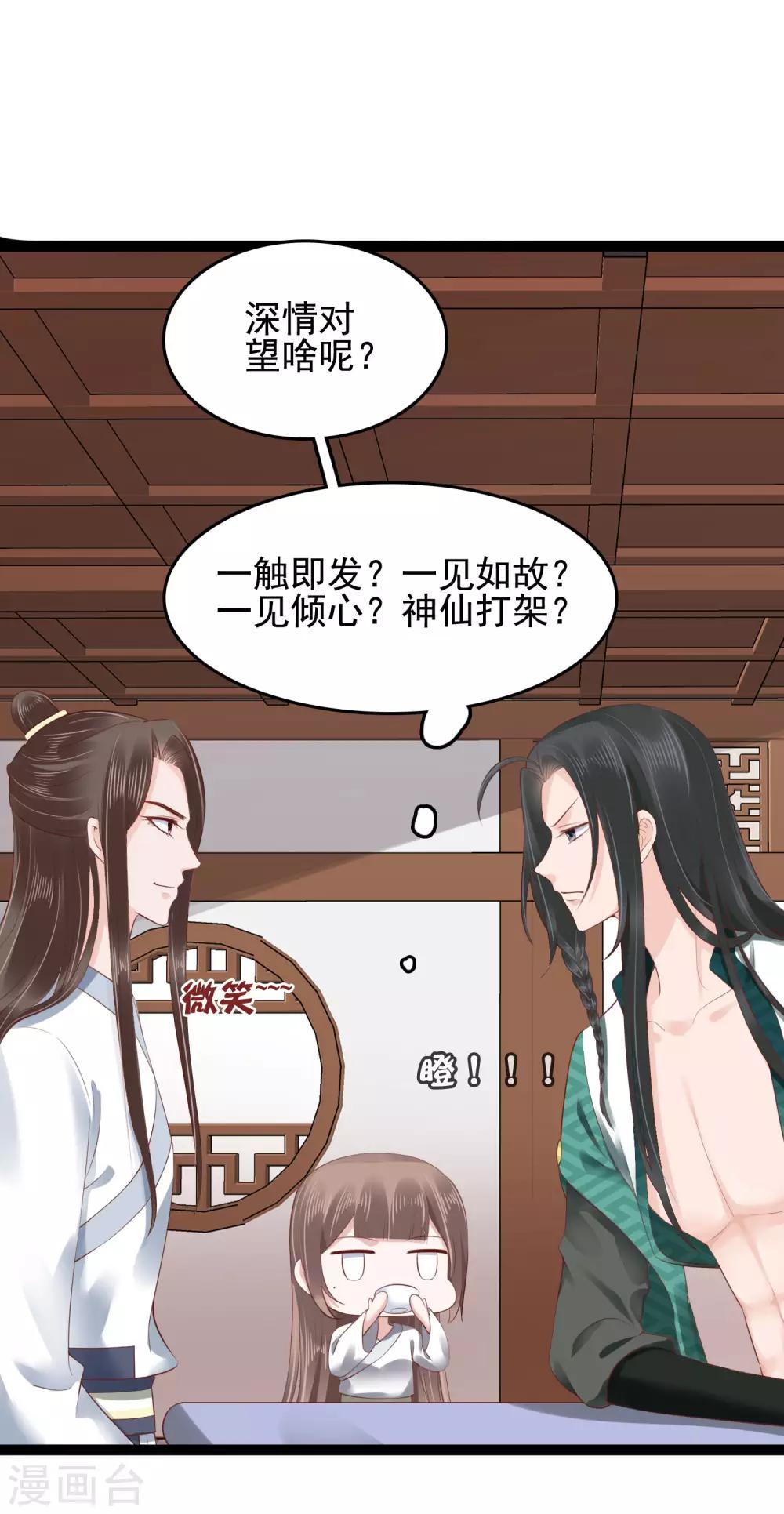 第45话3