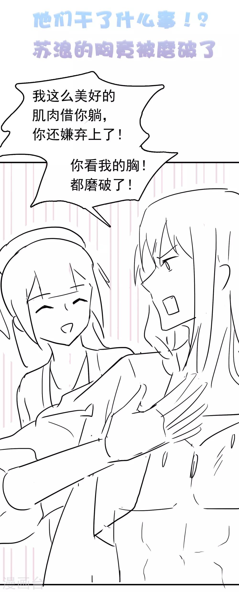 第45话43