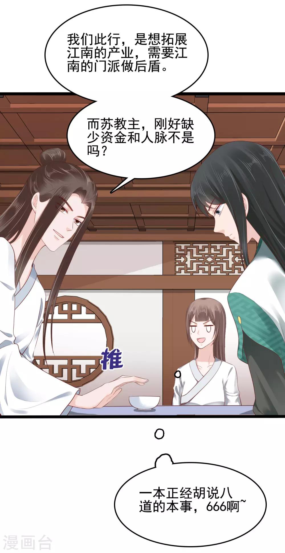 第45话6