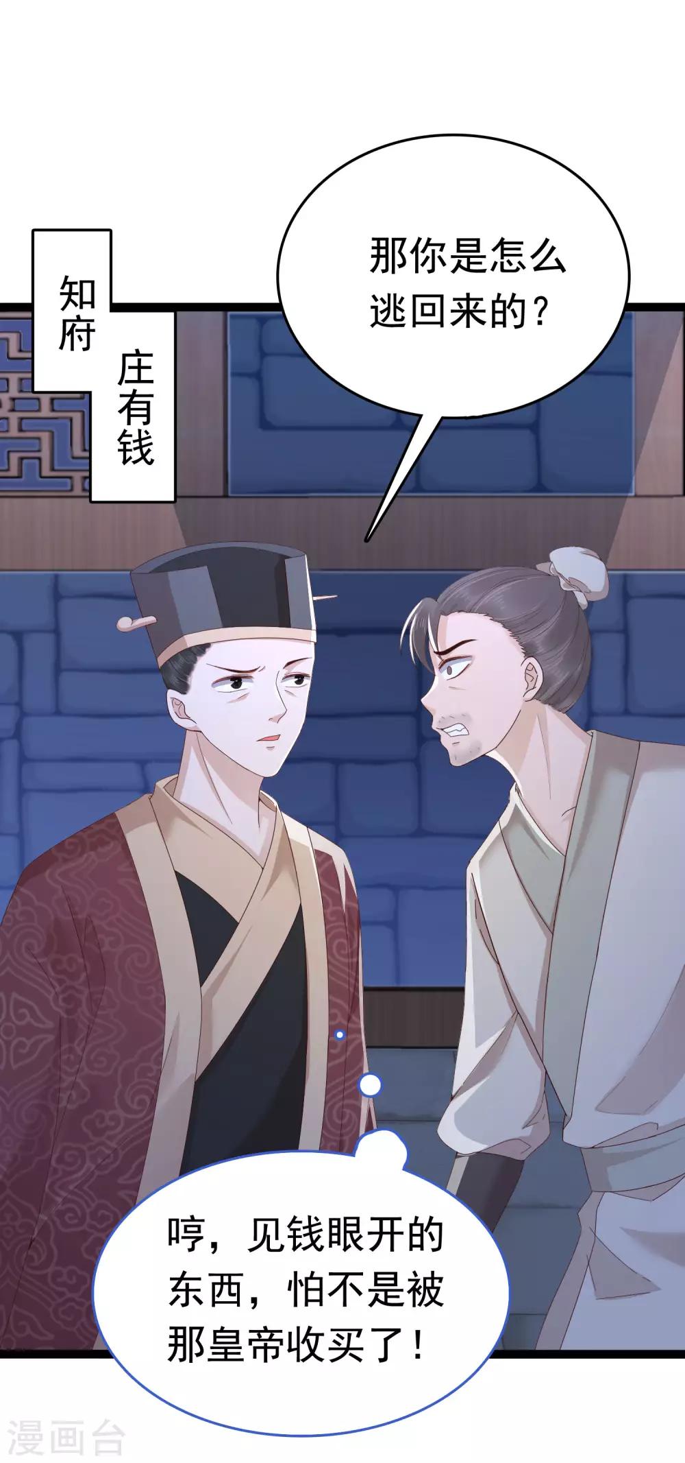 第46话14
