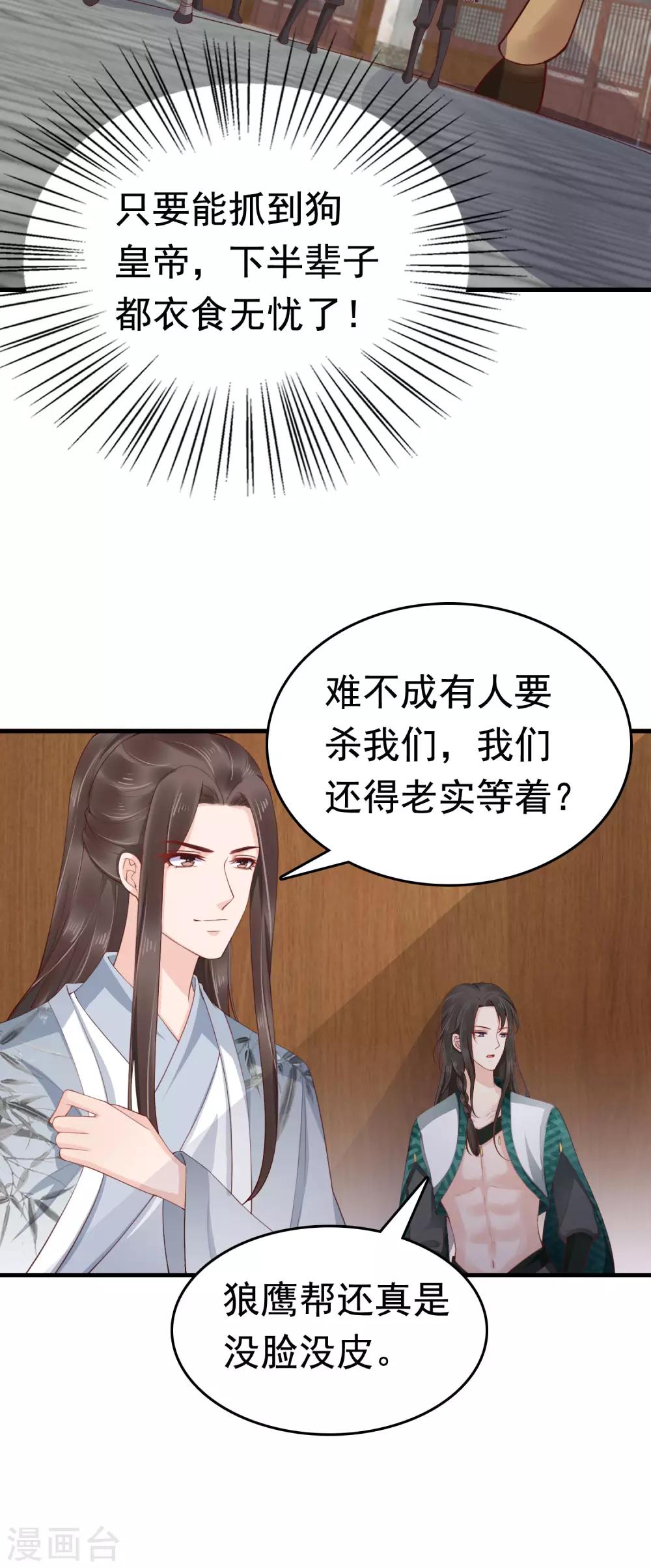 第46话3