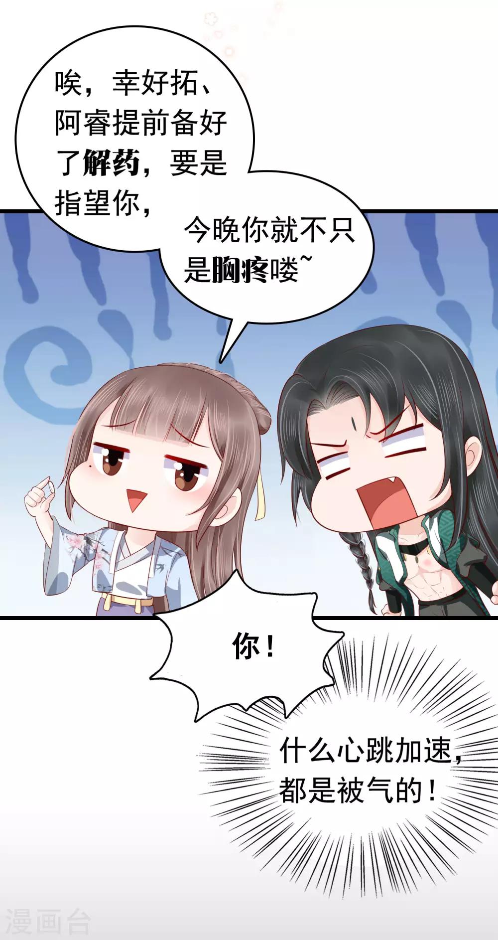 第46话30
