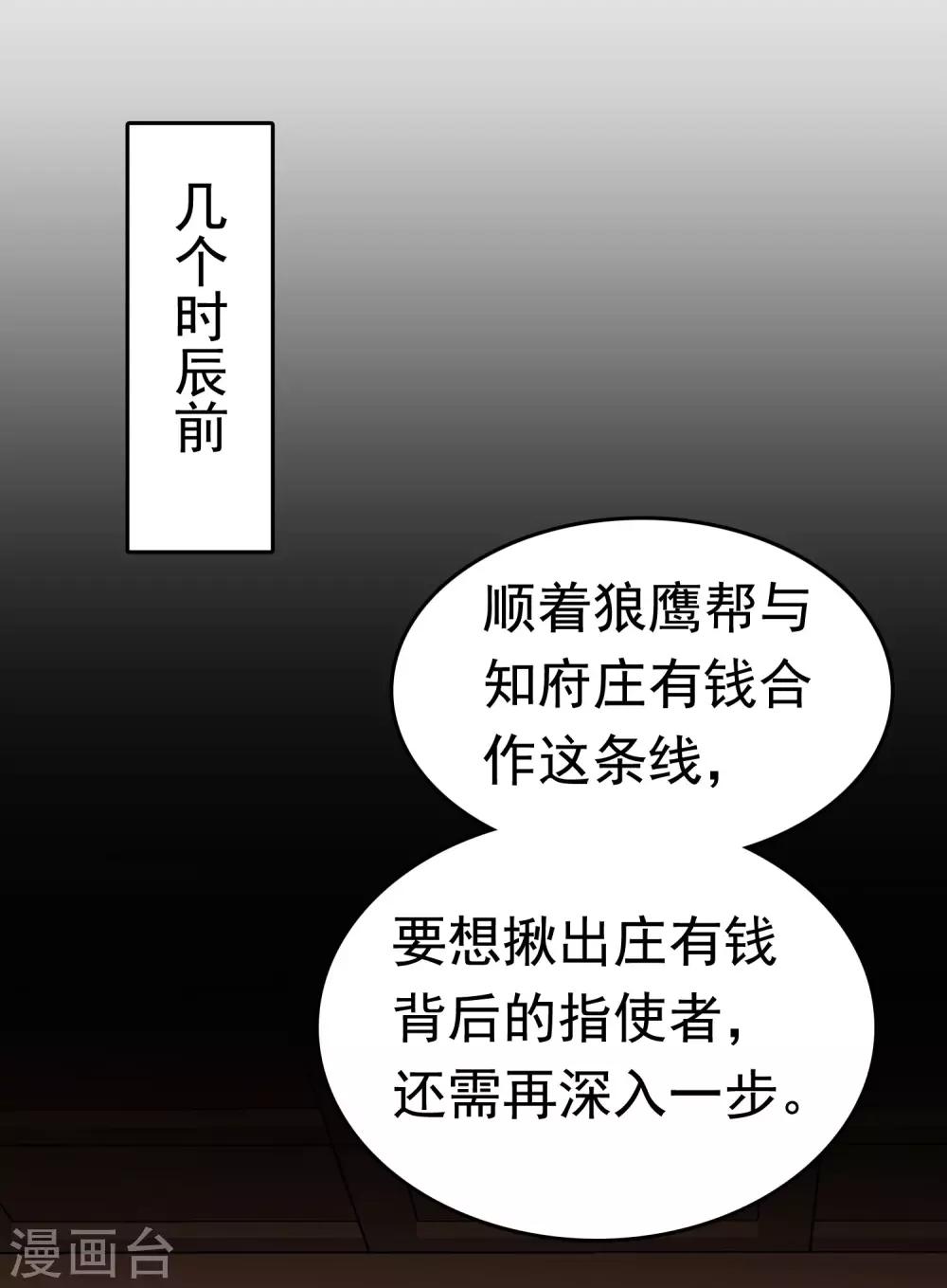 第46话31