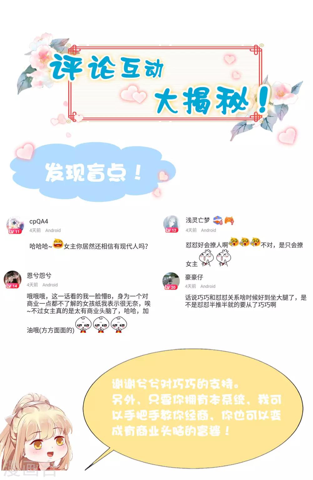 第46话45