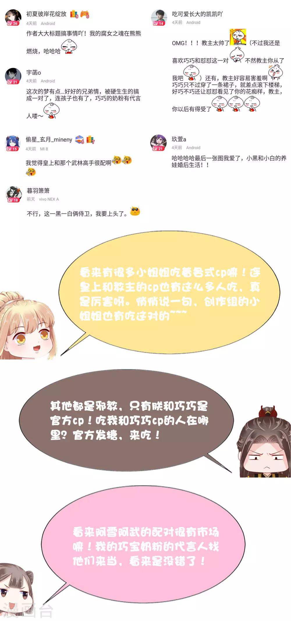 第46话49
