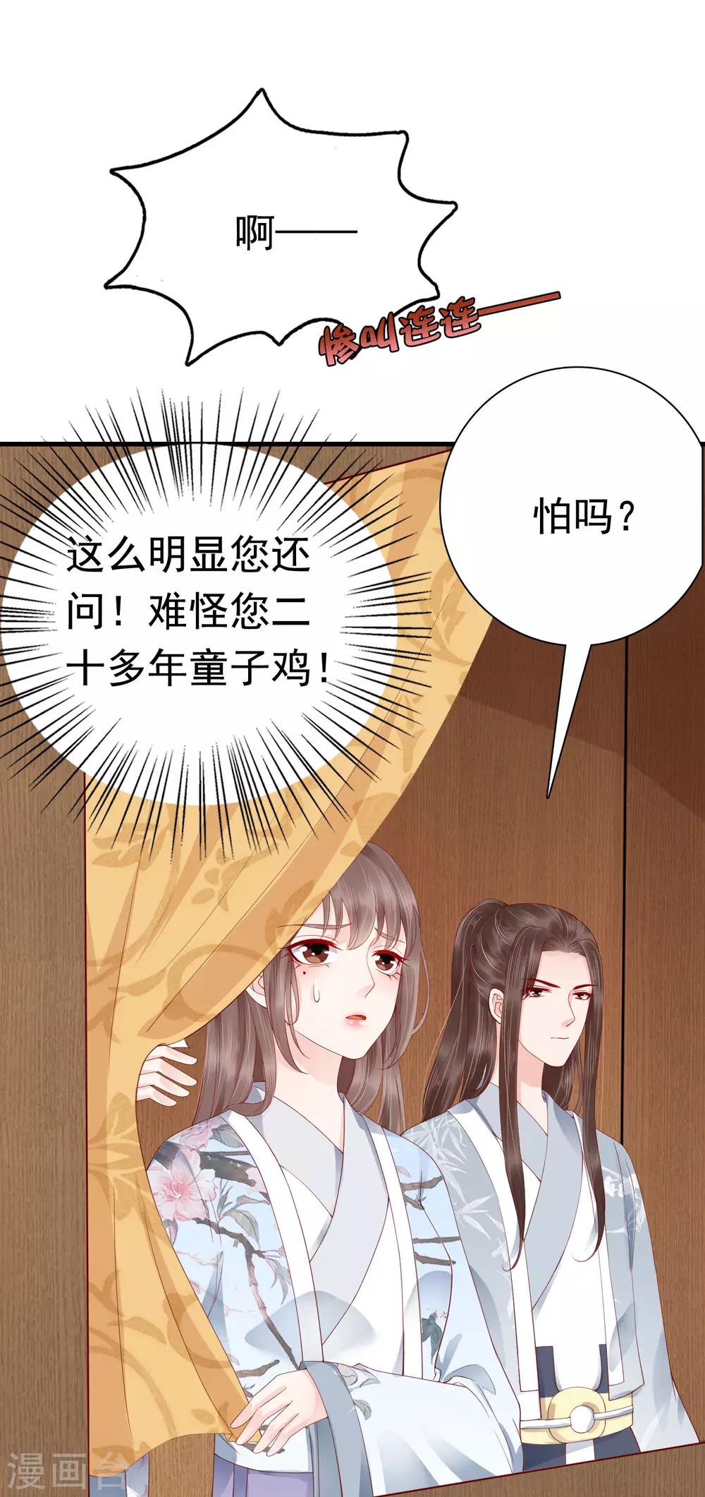 第46话5