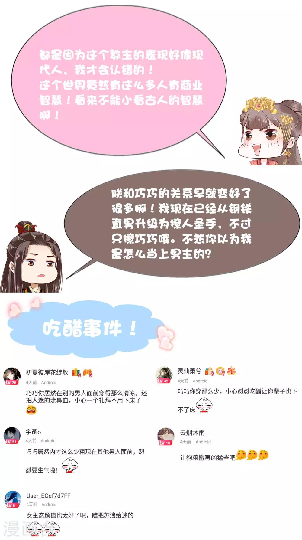 第46话50