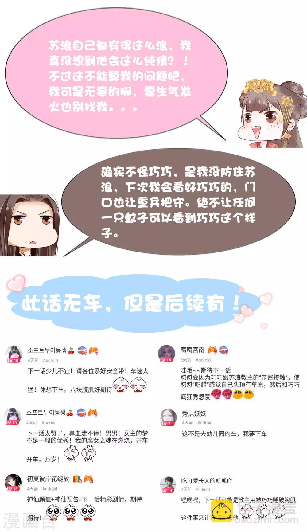 第46话51