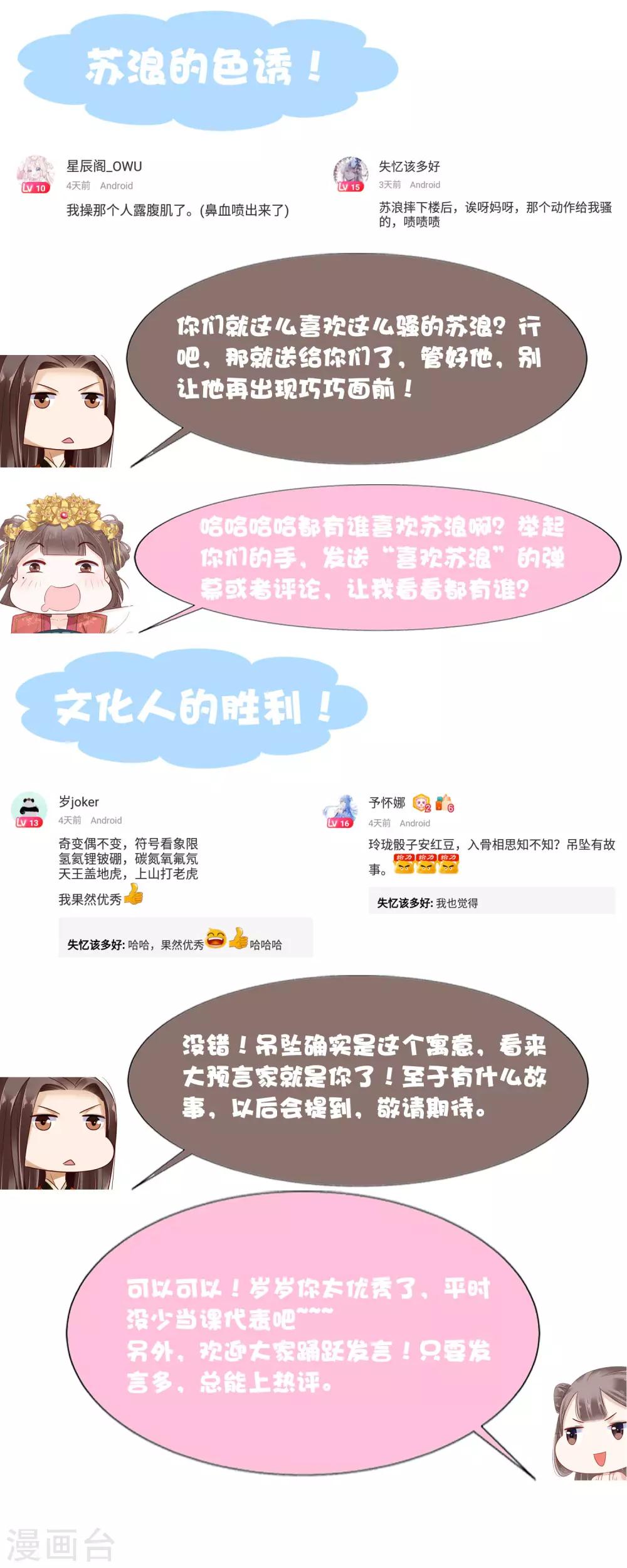 第46话54