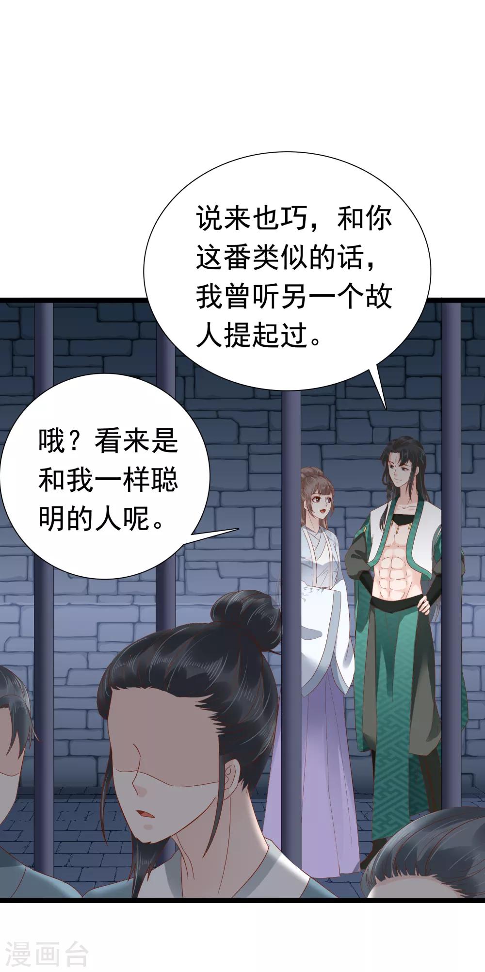 第47话11