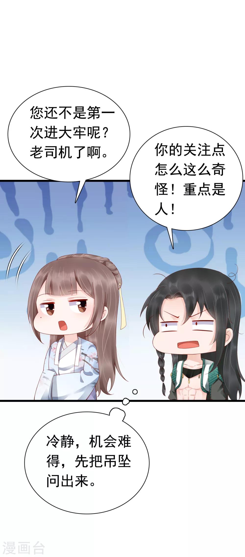 第47话14