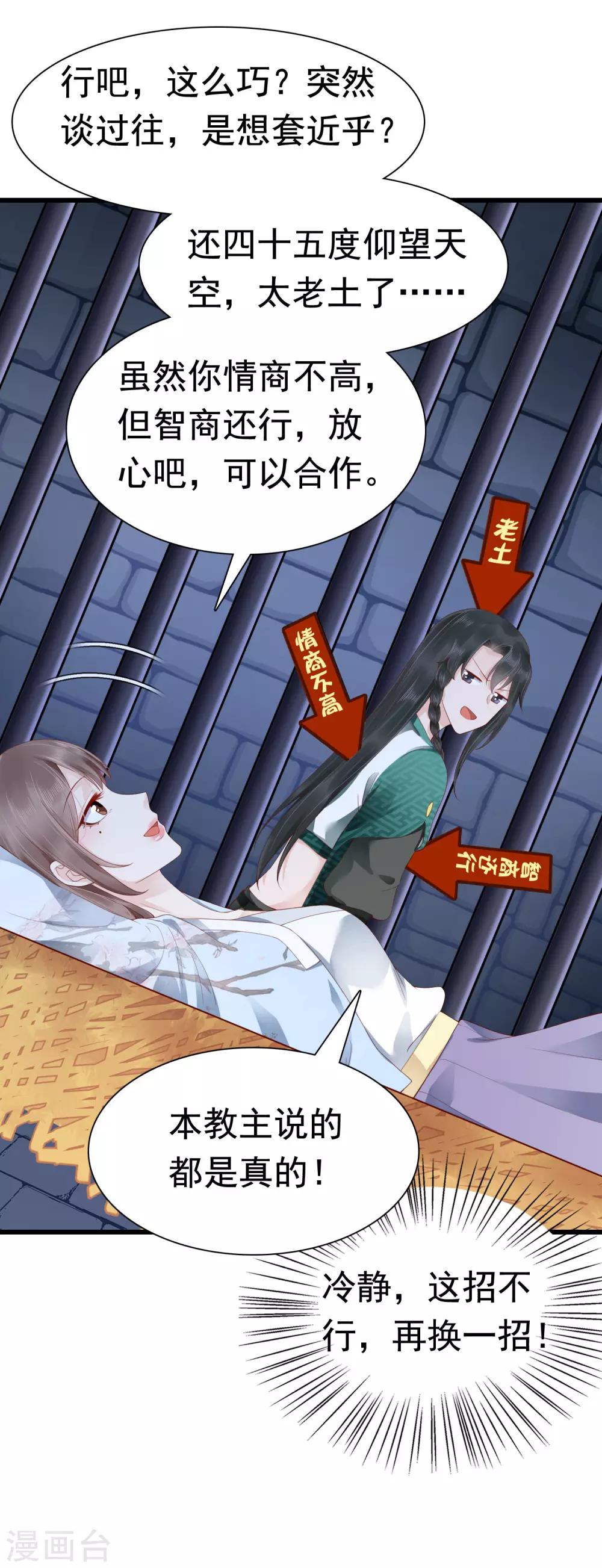 第47话15