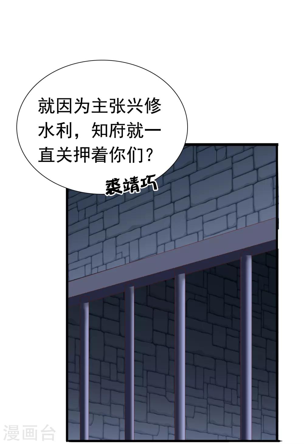 第47话2