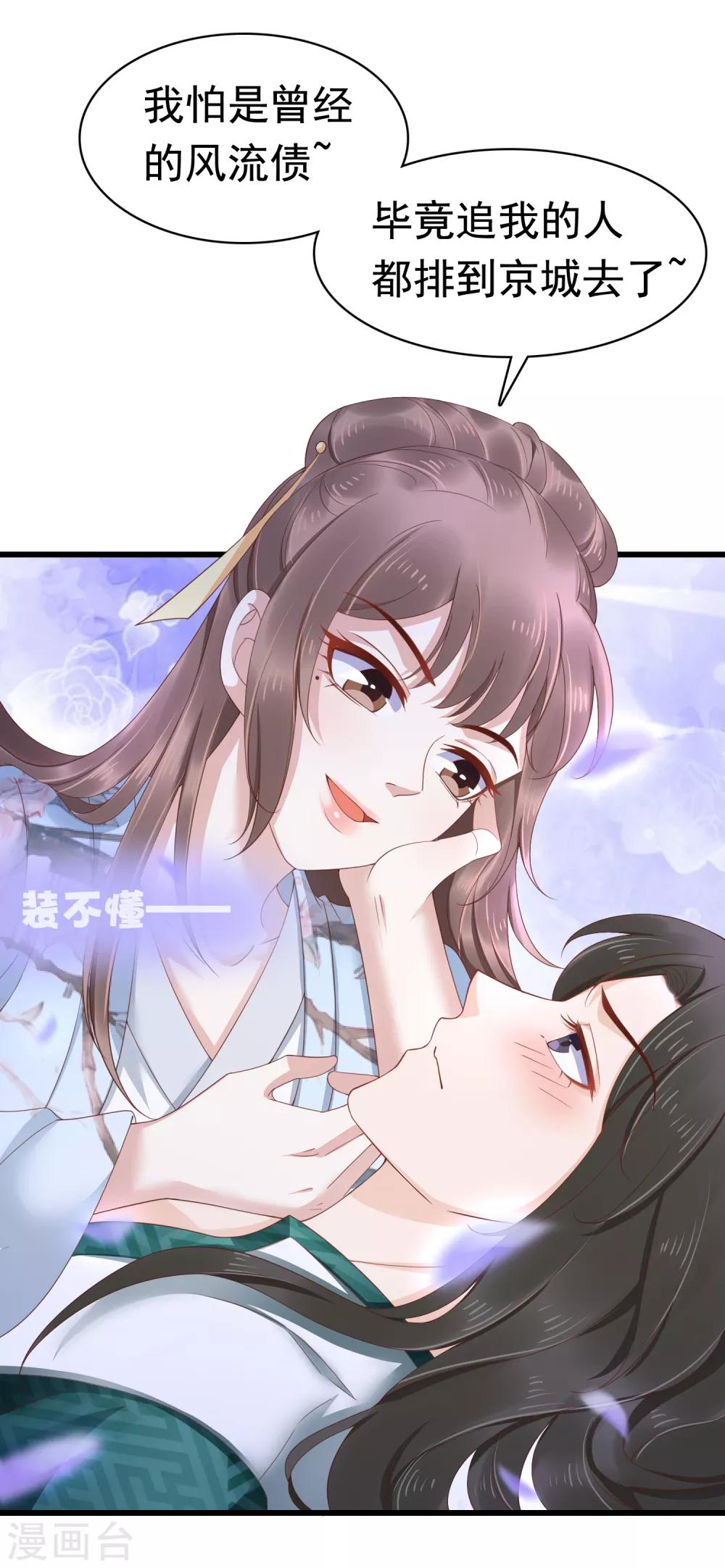 第47话22