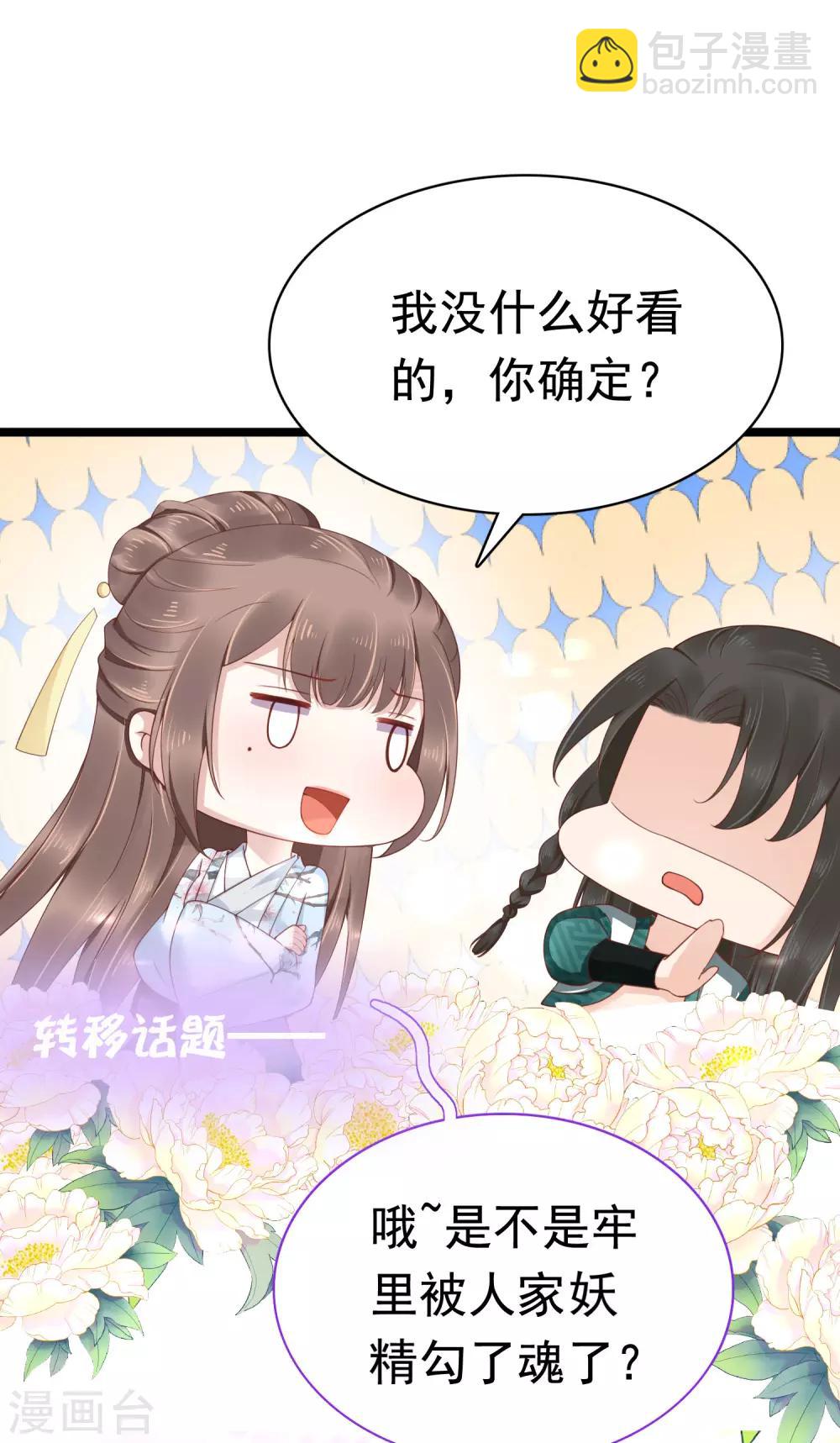 第47话25