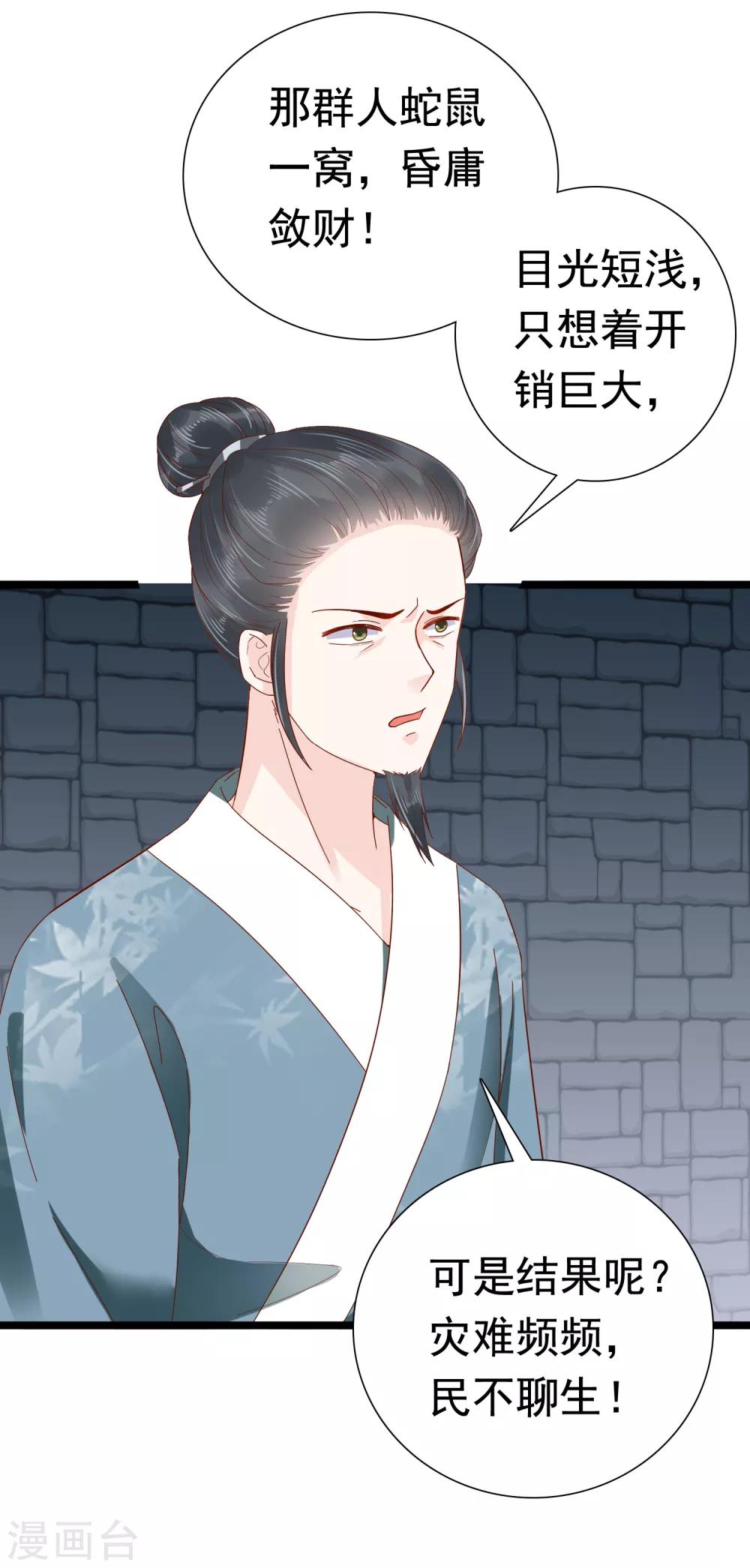第47话3