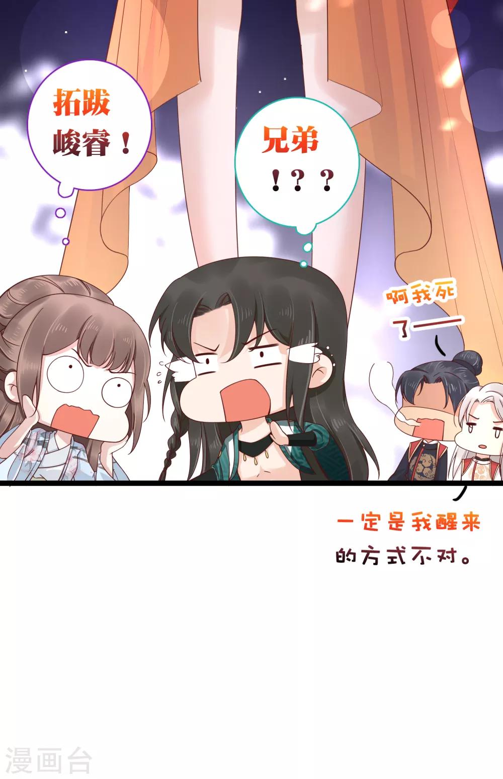 第47话31