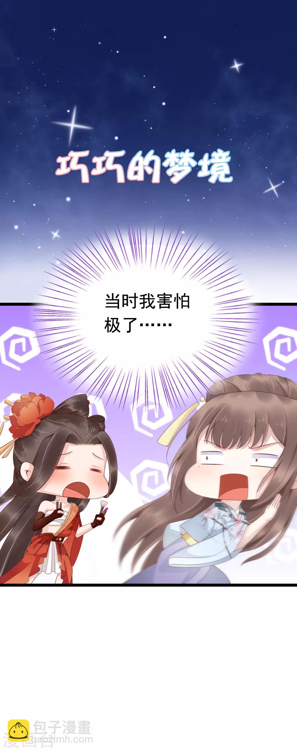 第47话32