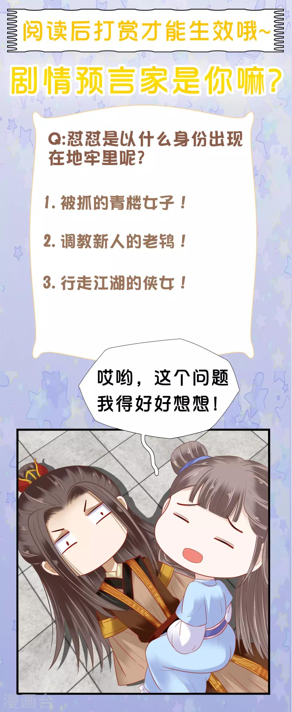 第47话33