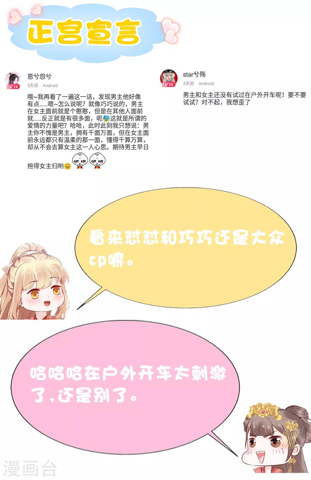 第47话39