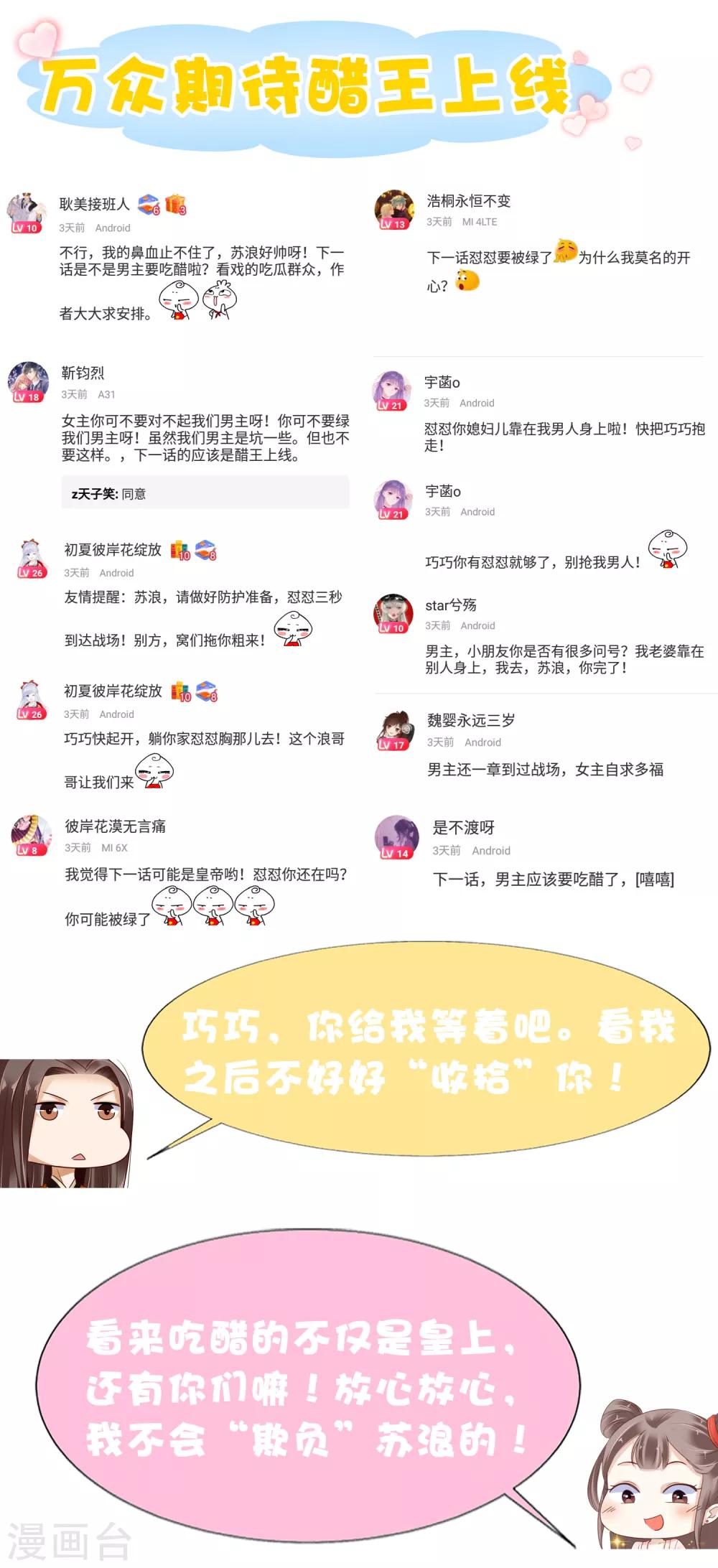 第47话40