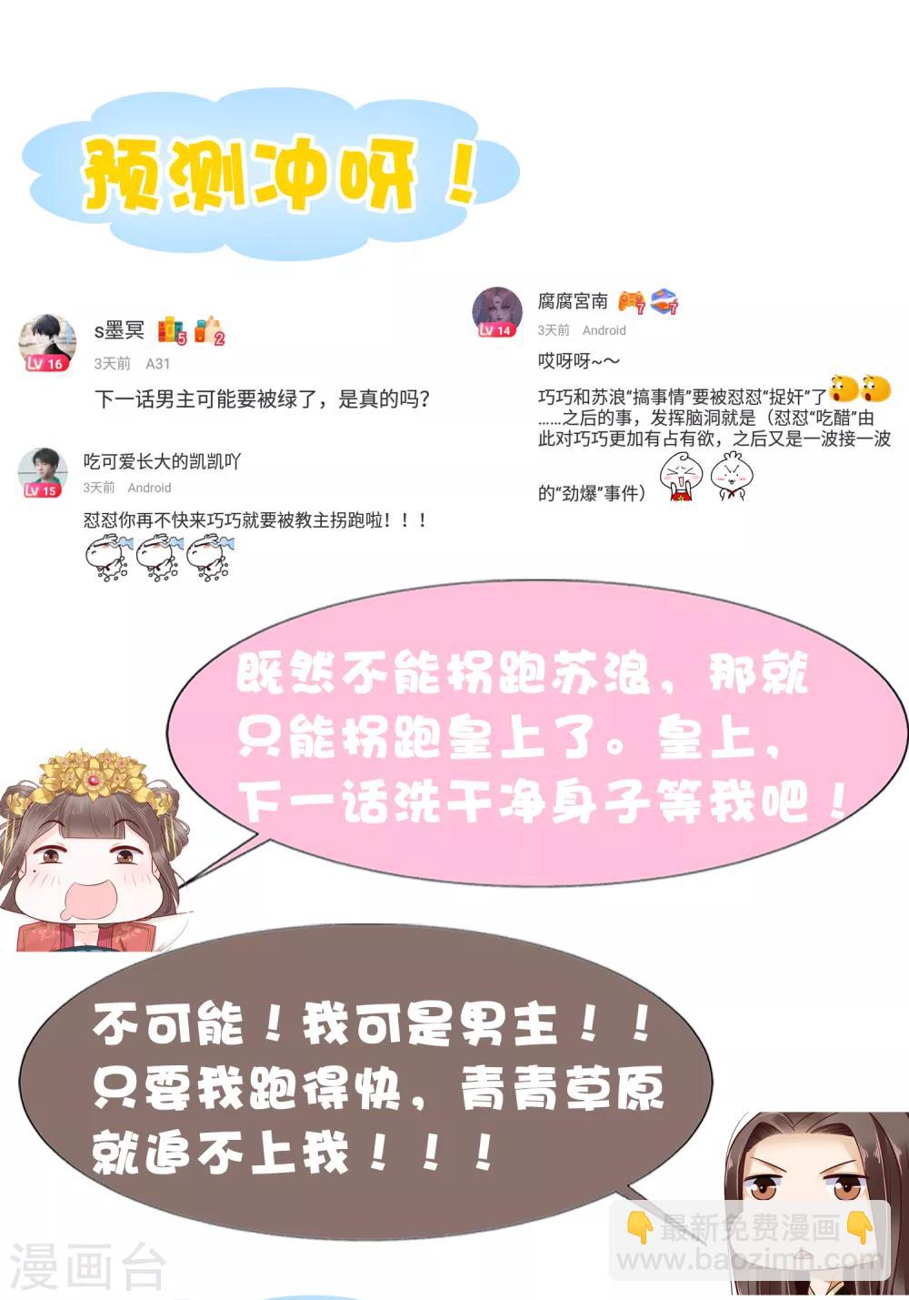 第47话42