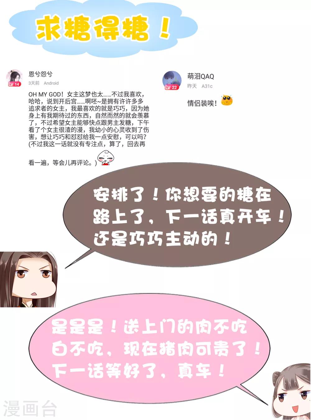 第47话43