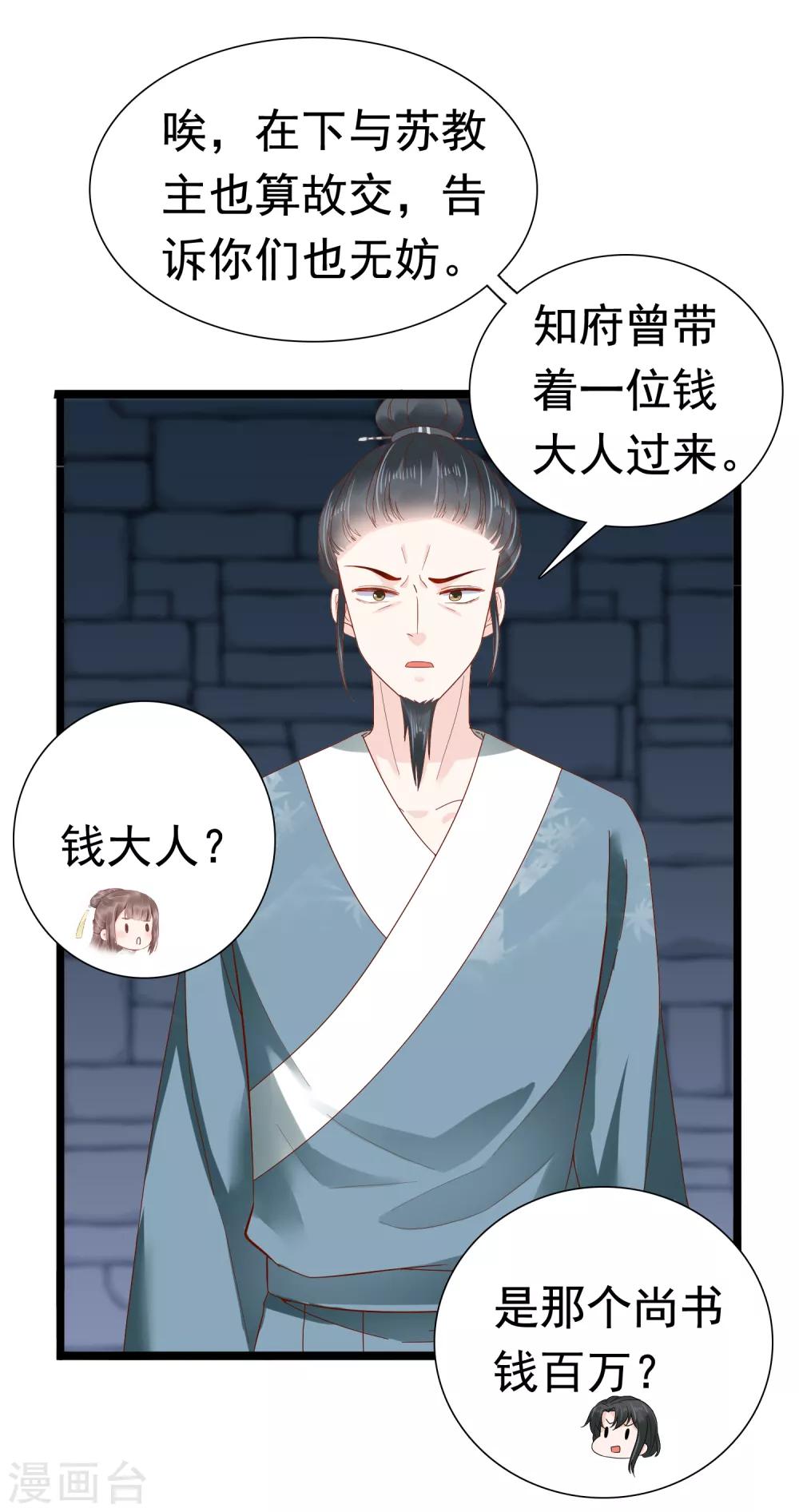 第47话6