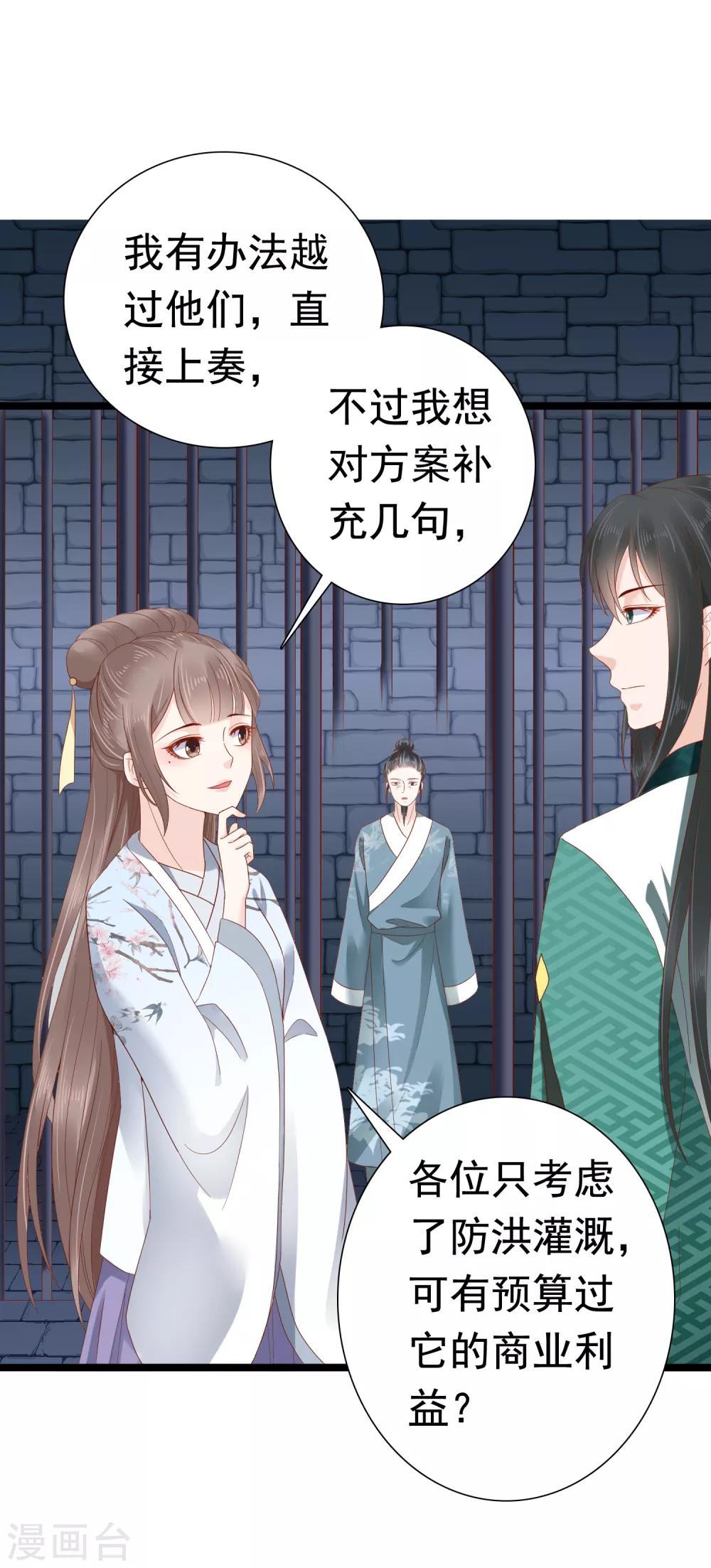 第47话8