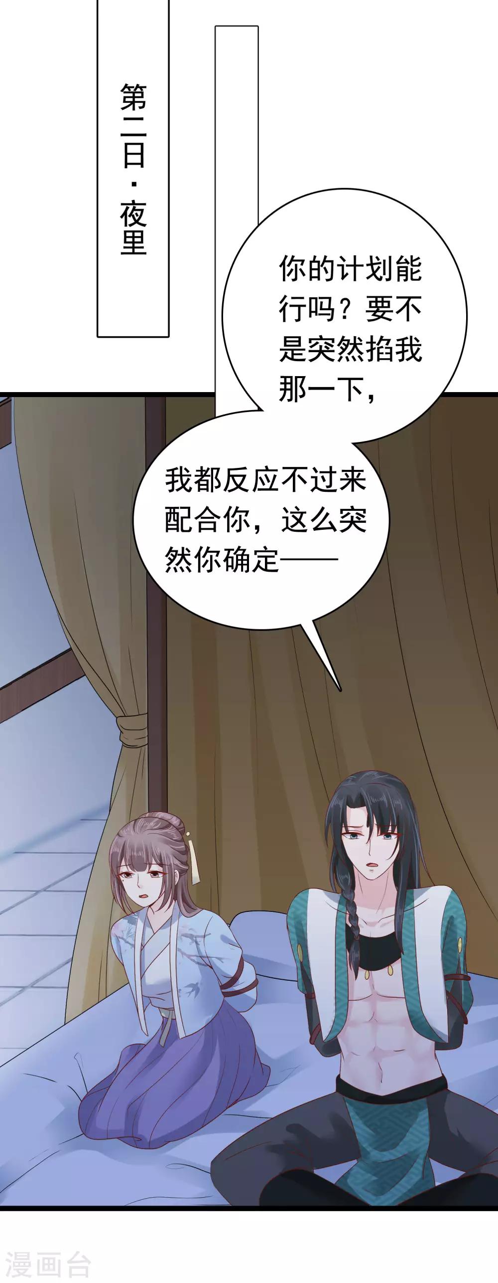 第48话12