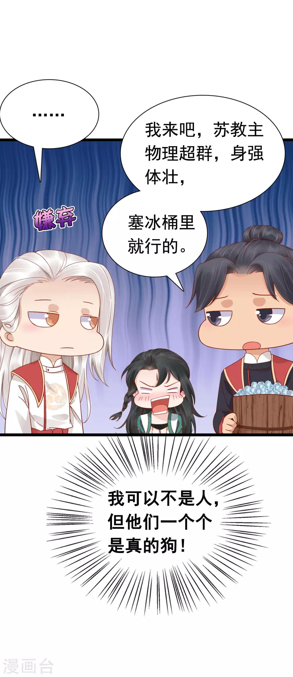 第48话28