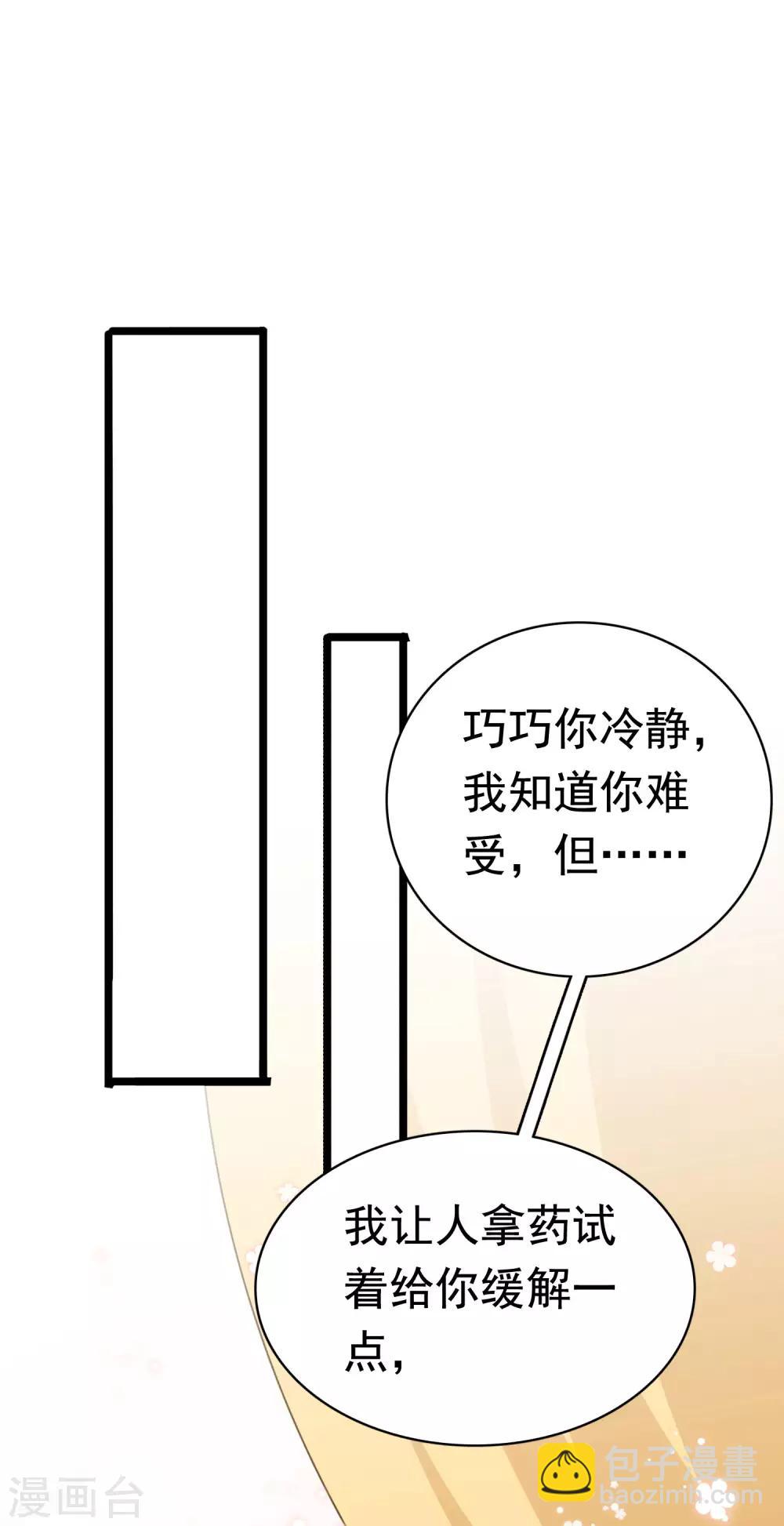 第48话29