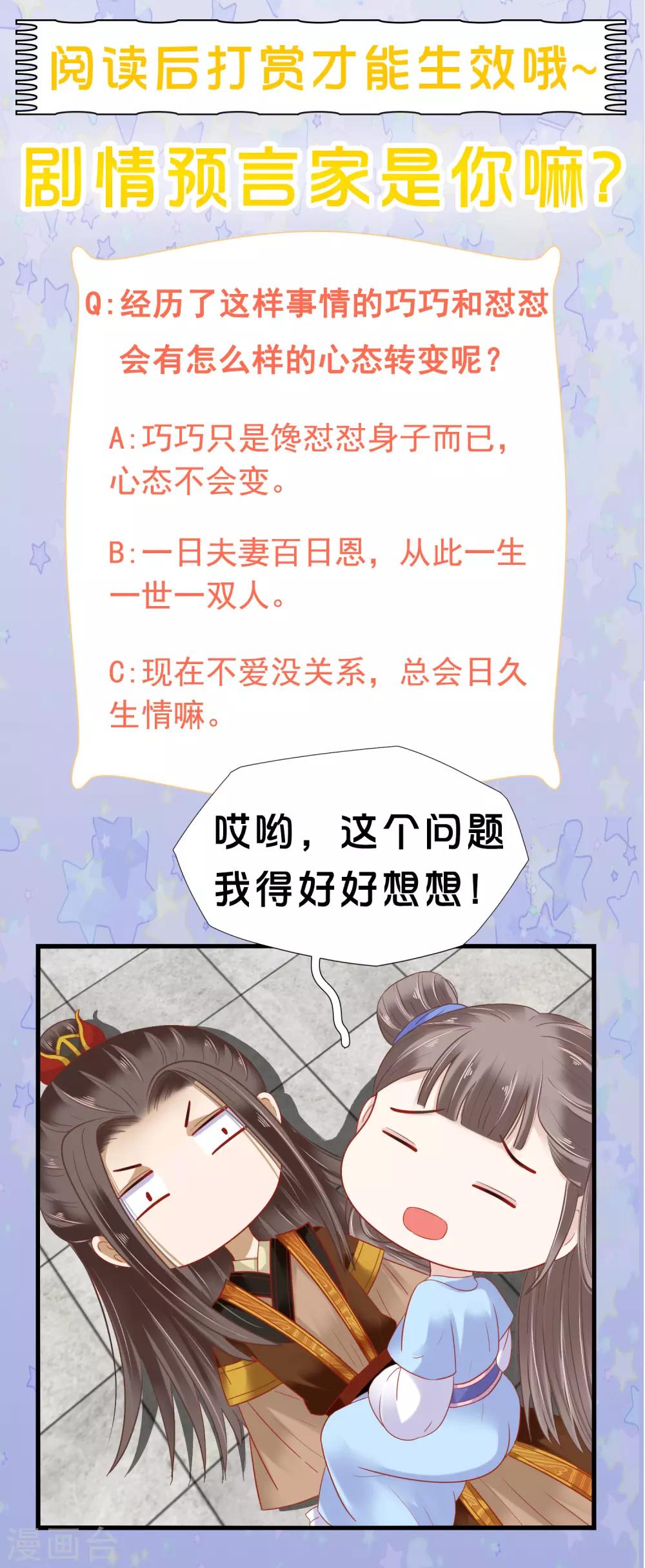 第48话43