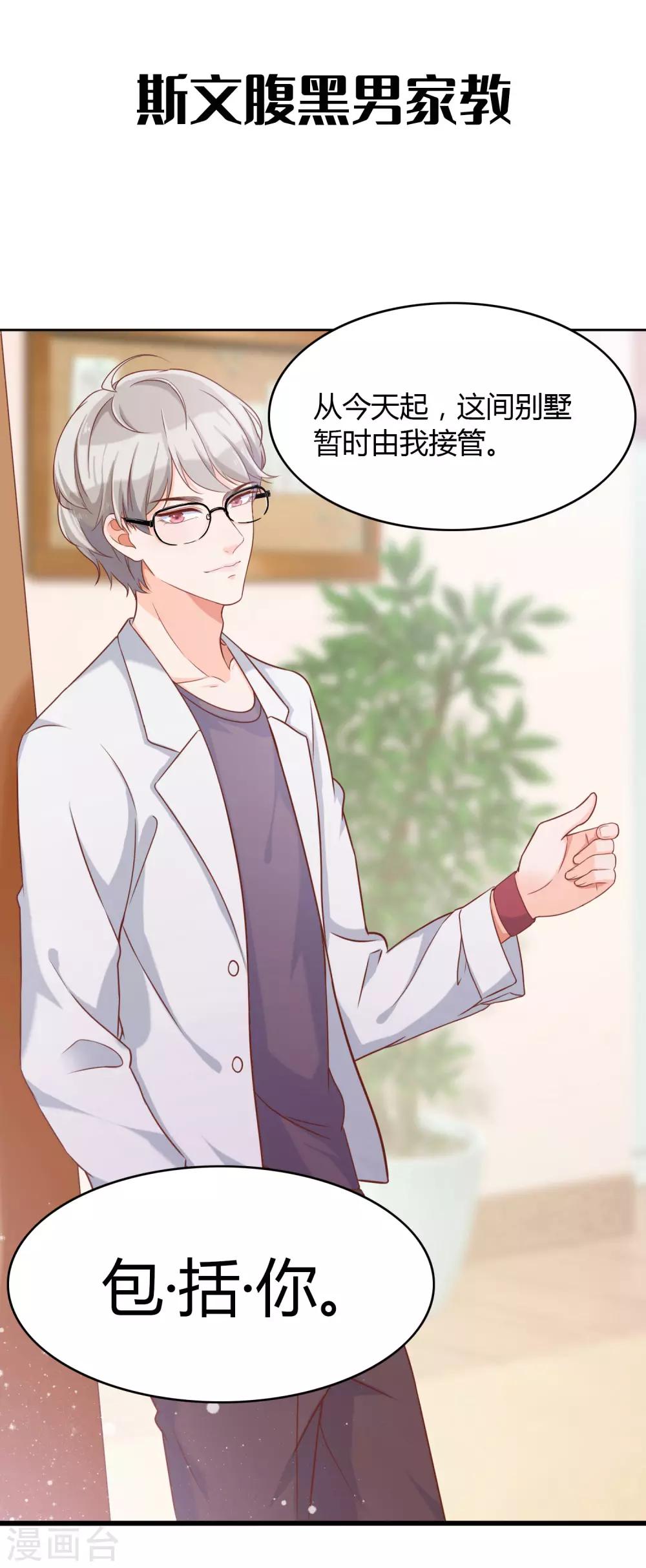 第48话51