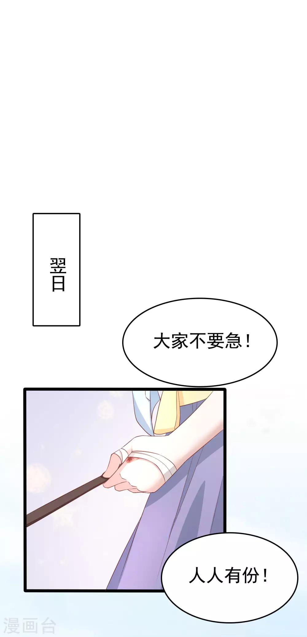 第50话11